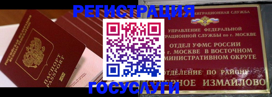 прописка иностранных граждан в Сорочинске