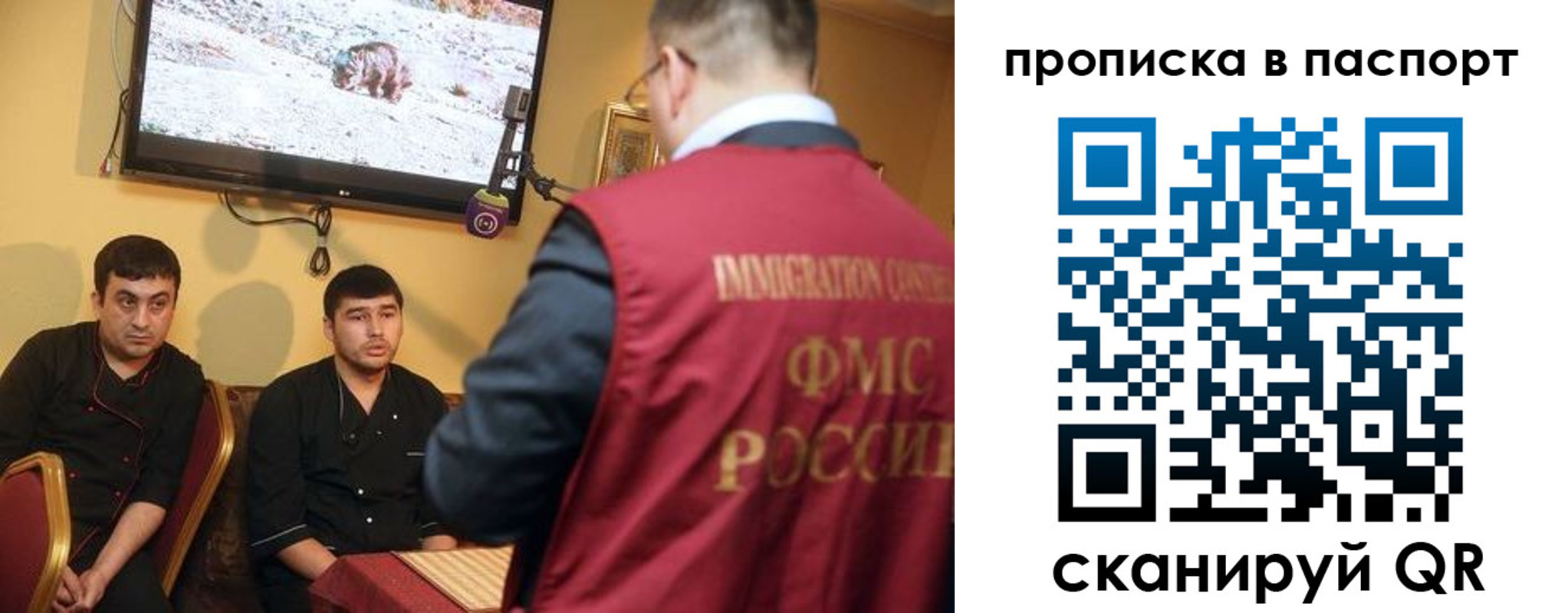 прописка в Сорочинске
