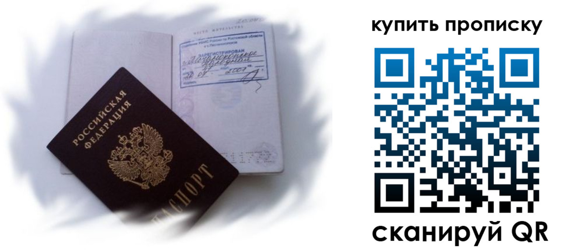 регистрация для дет. сада в Сорочинске