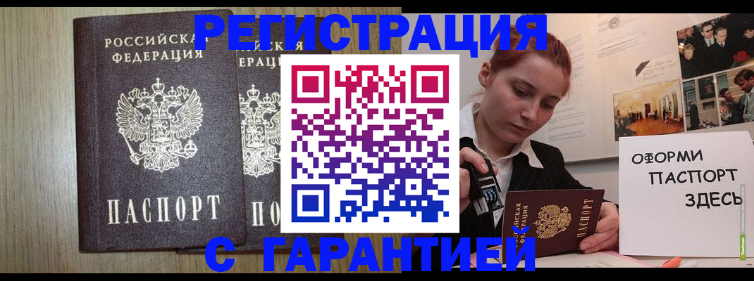 прописка поиск в Сорочинске